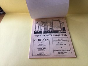 Israel Unused  Vintage Stamps  Card Booklet Ref 53831