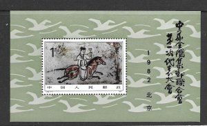 china (PRC) 1803  1982 Messenger:  VF  NH