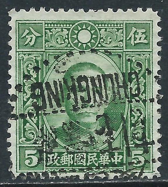 China, Sc #299, 5c Used