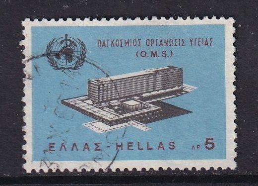 Greece  #851  used 1966 WHO headquarters 5d