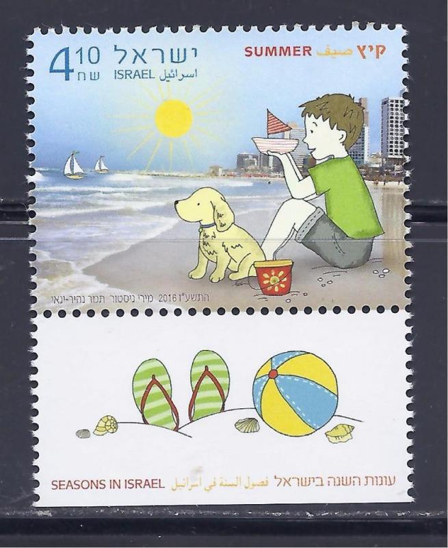 ISRAEL STAMPS 2016 SEASONS SUMMER BEACH MNH