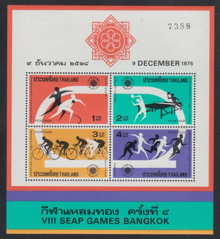 Thailand    #777a  s/s    mnh    cat $30.00