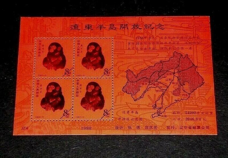 CHINA - PRC, BEAUTIFUL, SOUVENIR SHEET, MNH, LOT #123, NICE! LQQK!