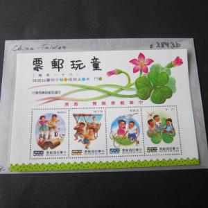 Taiwan Stamp SPECIMEN Sc 2843b Child Play's Hong Kong MNH