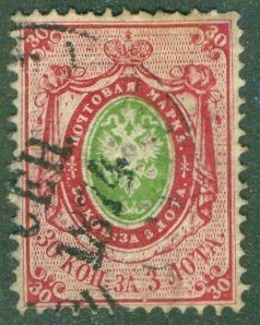 RUSSIA 25 USED (RL) 7048 CV $30.00 BIN $12.00