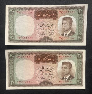 1963, 20 Rials, VF, $25 Each     Combined Shipping Available
