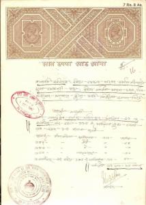 KG VI 7Rs 8As WMK-1 Prt- Nasik British India Fiscal Stamp Paper/ Court Fee Re...