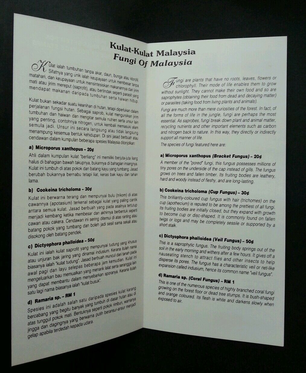 Malaysia Fungi 1995 Mushroom Flora Flower Plant (stamp FDC) *see description Asia - Malaysia, Stamp