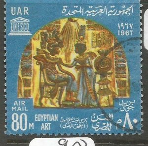 Egypt UAR SG 935 Egyptian Art VFU (5cur) 