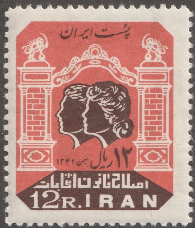 Persian/Iran stamp, Scott# 1281, Mint never hinged, post office fresh-CV$12.00,