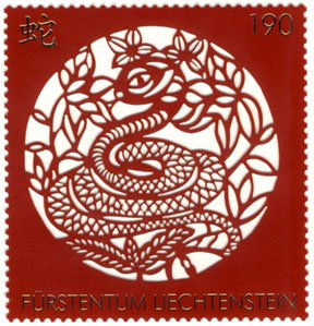 Scott #1565 Year of the Serpent MNH