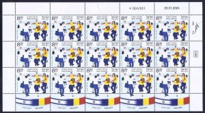 ISRAEL ROMANIA 2024 Joint Issue full sheet 15 Stamps - Hora Dance MNH