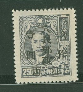 China (PRC)/Central China (6L) #6L 22 Mint (NH) Single