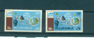 Qatar - Sc# 212-3. 1970 Education Year. MNH $12.00.