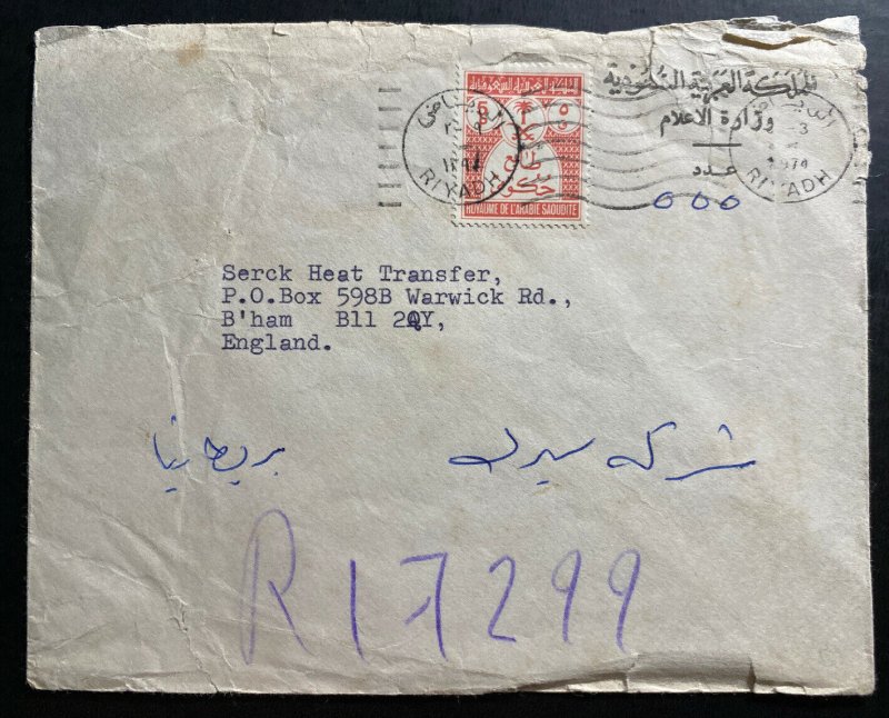 1974 Riyadh Saudi Arabia Cover To Serck Heat Transfer Birmingham England 