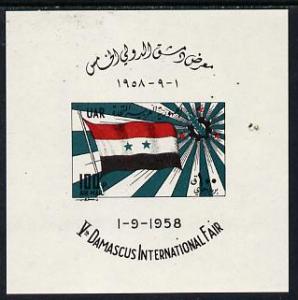 Syria 1958 Damascus Fair m/sheet (SG MS 661a)