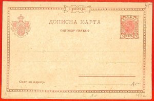 aa1575 - SERBIA - Postal History - STATIONERY CARD Michel catalogue # P47-
