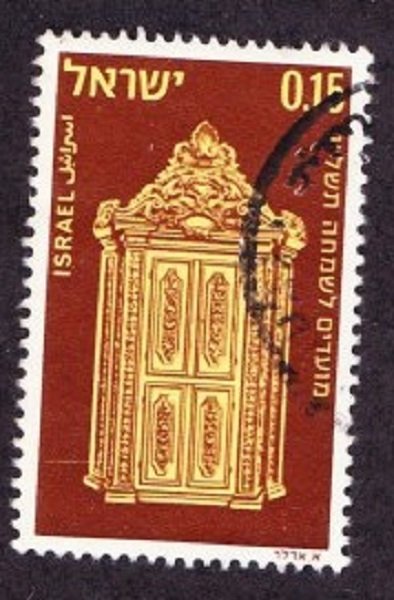 Israel #497 Holy Ark used single