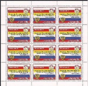 Russian occupation of Georgia 2013 South Ossetia Independence Day sheetlet MNH