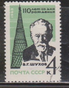 RUSSIA - Scott # 2816 Used - Scientist Vladimir G. Shuhov