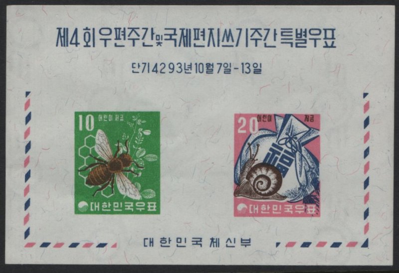 KOREA, 313, MNH, SOUVENIR SHEET OF 1, 1960, Savings Types of 1960