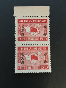 china liberated area stamp block, south west zone, overprint, list#68