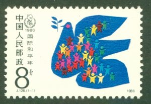 PEOPLE'S REP OF CHINA 2039 MNH BIN $1.00