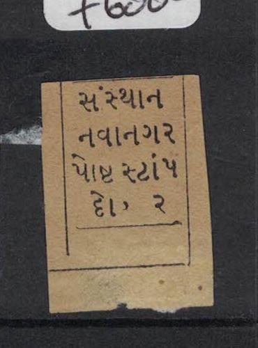 India Nawanagar SG 8b Very Rare NGAI (10dpe)