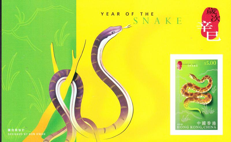 Hong Kong Year of the Snake  2 Mini Sheets VF/NH(**)