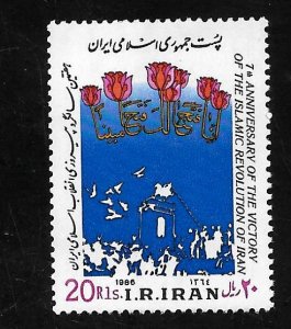 Iran 1986 - MNH - Scott #2209