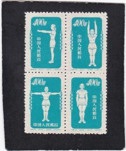 China, PRC,  #  150  unused block of 4  reprint