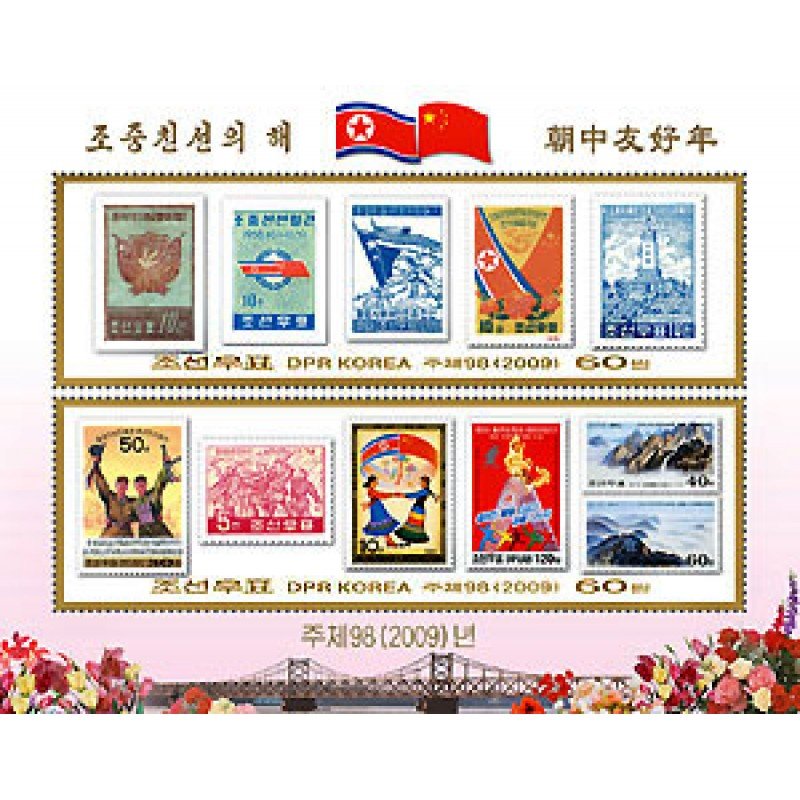 Stamps Of North Korea 2009.Korean -Chinese friendship (sheet of 2 stamps)