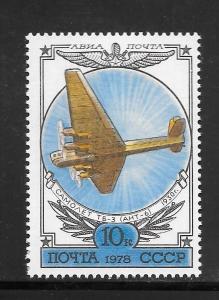 Russia #C117 MNH Single