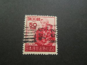 Japan 1947 Sc 380 FU