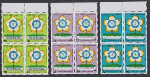 Kuwait World Health Day 3v Blocks of 4 Margins 1986 MNH SC#1010-1012