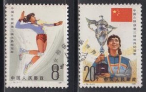 China PRC 1981 J76 3rd Volleyball World Cup Champion Stamps Set of 2 Fine Used