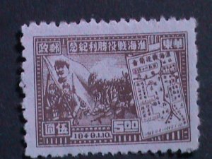 ​CHINA-EAST-1949 SC #5L35 74 YEARS OLD-VICTORY OF HWAI HAI-MAO & SOLDIERS MNH