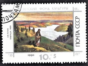 RUSSIA-USSR - SC#B176  - USED - 1990 - Item RUSSIA320