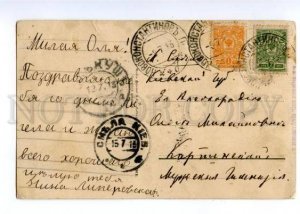 146269 Raspberry NOVOKONSTANTINOV to SMELA Smila Kiev Ukraine