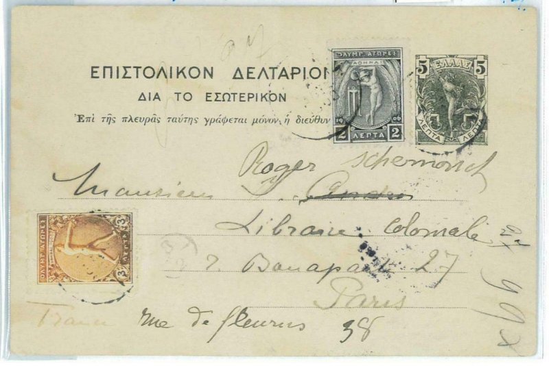 BK1823 - GREECE - POSTAL HISTORY - Olympic Stamps on STATIONERY 1908 from  ITACA