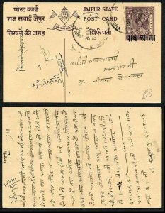 Jaipur State surcharged Post Card