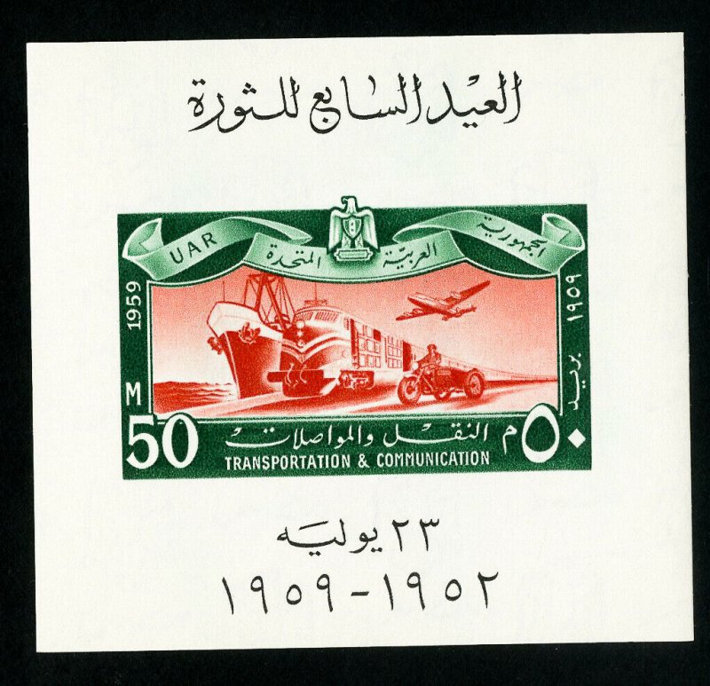 Egypt Stamps # 472a XF OG NH