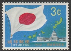 Ryukyu Islands #206 MNH Single Stamp