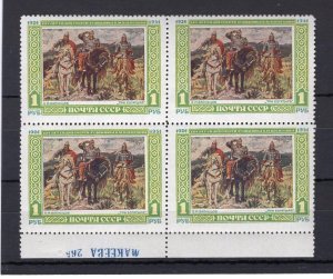 RUSSIA YR 1951,SC 1595,MI 1598,MNH,BL4,VICTOR VASNETSOV,PLATE ERROR