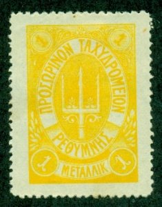 Crete #20  Mint H  Forgery