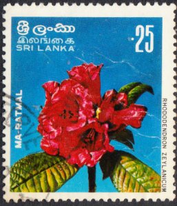 SriLanka #495 Used