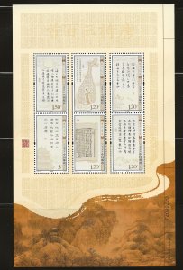 CHINA  PRC  SC # 3760   MNH