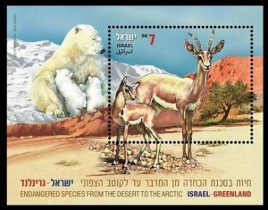 2013	Israel	2360/B89 	Israel Greenland Joint Issue