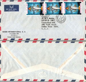 1973 UNITED ARAB EMIRATES DUBAI MULTI STAMP TO UNITED STATES, 1973
