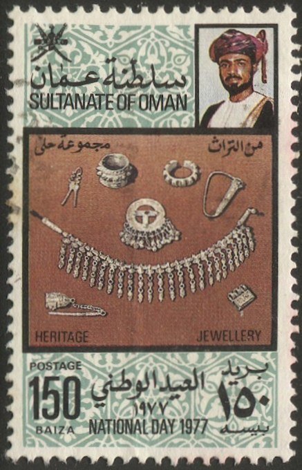 OMAN 1977 150b  Sc 163  Jewelry, VF